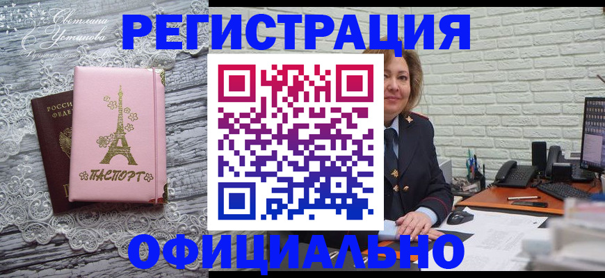 временная регистрация для школы в Катав-Ивановске